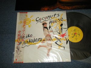 画像1: 中原めいこ MEIKO NAKAHARA - ココナッツ・ハウス Coconuts House (MINT/MINT) / 1982 JAPAN ORIGINAL Used LP With OBI 