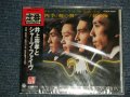 井上宗孝とシャープ・ファイブ MUNETAKA INOUE & HIS SHARP FIVE - ベスト・アルバム THE VERY BEST OF THE SHARP FIVE (Sealed) / 1996 JAPAN ORIGINAL 1st ISSUED Version "BRAND NEW SEALED" CD