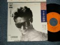 郷ひろみ HIROMO GO - A)千年の孤独  B)FORBIDDEN FRUIT (千年の孤独 English Version) (Ex++/MINT- SWOFC) / 1987 JAPAN ORIGINAL "PROMO" Used 7"Single