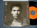 郷ひろみ HIROMO GO - A)サファイア・ブルー  B)I LOVE YOUの香り (Ex++/MINT- SWOFC) / 1985 JAPAN ORIGINAL "PROMO" Used 7"Single