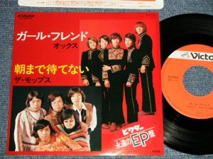 画像1: A)オックス OX - ガール・フレンド : B)モップス MOPS - 朝まで待てない (MINT-/MINT)/ 1984 JAPAN REISSUE Used 7" Single 