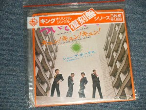 画像1: シャープ・ホークス　THE SHARP HAWKS  - ついておいで +  遠い渚 + 海へ帰ろう (BRAND NEW) / 1983 JAPAN REISSUE "BRAND NEW"  3 x 7" Single  シングル in PACKAGE 