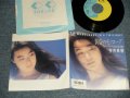 今井美樹  MIKI IMAI - A)黄昏のモノローグ MONOLOGUE IN A TWILIGHT  B)ためいき模様 (Ex+++/Ex+)  / 1986 JAPAN ORIGINAL "PROMO" Used 7" Single 