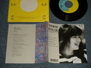 画像1: 今井美樹  MIKI IMAI - A)野生の風   B)三日月のサーベル (MINT-/MINT-)  / 1987 JAPAN ORIGINAL Used 7" Single 