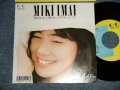 今井美樹  MIKI IMAI - A)静かにきたソリチュード  B)elfin (MINT-/MINT-)  / 1988 JAPAN ORIGINAL Used 7" Single 