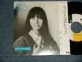 岡村孝子 TAKAKO OKAMURA - A)今日も眠れない  B)ピエロ (リミックスバージョ) (Ex++/Ex+++ BB for PROMO, SWOFC) / 1986 JAPAN ORIGINAL "PROMO Only ADVANCE JACKET" Used 7" Single 