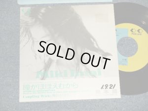 画像1: 今井美樹  MIKI IMAI - A)瞳がほほえむから  B) 明るくなるまで (Ex+++/Ex++)  / 1989 JAPAN ORIGINAL "PROMO ONLY" Used 7" Single 