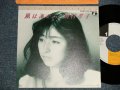 岡村孝子 TAKAKO OKAMURA - A)風は海から  B)冷たい雨  (MINT-/MINT-) / 1985 JAPAN ORIGINAL Used 7" Single 