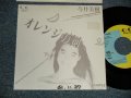 今井美樹  MIKI IMAI - A)オレンジの河  B)AMERICAN BREAKFAST トキメキ添え (Ex++/Ex++ SWOFC) / 1986 JAPAN ORIGINAL "PROMO ONLY" Used 7" Single 
