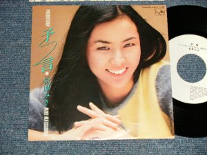 画像1: 松原ミキ MIKI MATSUBARA - A)予言  B)サラダ ★ SALAD (MINT-/MINT-) / 1982 JAPAN ORIGINAL "WHITE LABEL PROMO" Used 7" Single 
