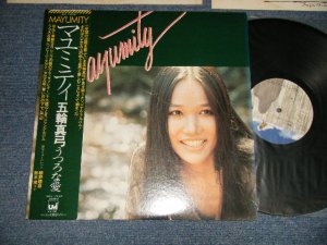 画像1: 五輪真弓 MAYUMI ITSUWA - マユミティ MAYUMITY (Ex++/Ex+++) / 1975 JAPAN ORIGINAL Used LP With Obi 