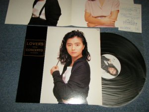 画像1: 薬師丸ひろ子 HIROKO YAKUSHIMARU - ラバーズ・コンチェルト LOVERS CONCERTO (MINT-/MINT-) / 1989 JAPAN ORIGINAL Used LP 