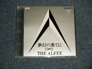 画像1: THE ALFEE アルフィー - 夢幻の果てに (MINT/MINT)  / 1994 Japan ORIGINAL "PROMO ONLY ADVANCE COPY" Used CD 