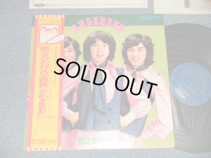 画像1: アンデルセン ANDERSEN - 燃え上がる青春 ピンナップ・ポスター付 (Ex++/MINT) / 1970's JAPAN ORIGINAL used LP with Obi