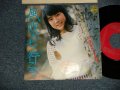 やまがたすみこ SUMIKO YAMAGATA - 風に吹かれて行こう KAZE NI FUKARETE IKO (Ex++/MINT-)  / 1973 JAPAN ORIGINAL Used  7"Single