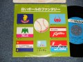 トランザムTRANZAM - 　A)白いボールのファンタジー   B)白いボールのファンタジー  (マーチ) (Ex++/Ex+++. / 1978 JAPAN ORIGINAL "PROMO ONLY" Used 7" Single 