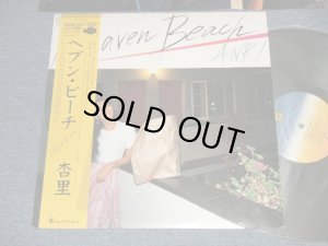 画像1: 杏里 ANRI - ヘブン・ビーチ HEAVEN BEACH (Ex++/Ex+++ B-1:Ex) / 1982 JAPAN ORIGINAL Used LP with OBI
