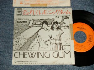 画像1: チューインガム  CHEWING GUM  - A) 忘れていたニック・ネーム B)風と落葉と旅人と  (Ex++/MINT-)   / 1983 JAPAN ORIGINAL "PROMO ONLY"  Used  7" Single  シングル