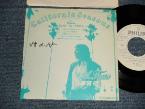 画像1: 布施 明 AKIRA FUSE - A)CALIFORNIA SEASONS   B)OLIVIA〜チェイニー・ウォークの二人(Ex++/Ex++ WOFC) / 1983 JAPAN ORIGINAL "PROMO ONLY" Used  7" Single 