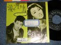 A)佐川ミツオ MITSUO SAGAWA - A)涙の渡り鳥  : B)松尾和子 KAZUKO MATSUO - 君待てども (Ex/Ex+ TOC, STOFC, WOFC, NO CENTER) /1961 JAPAN ORIGINAL Used 7" Single 