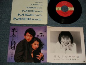 画像1: 大貫妙子 TAEKO OHNUKI  - A)恋人たちの時刻  B)裸足のロンサム・カウボーイ   (Ex+++/Ex+++ SWOFC)  / 1987 JAPAN ORIGINAL "PROMO" Used 7" Single 