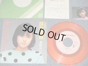 画像1: 薬師丸ひろ子 HIROKO YAKUSHIMARU - A) 探偵物語  B)すこしだけやさしく  大滝詠一 ワークス (未使用”会員証” &"Post card" 付) (MINT/MINT) / 1983 JAPAN ORIGINAL "PINK WAX VINYL" Used 7" Single シングル