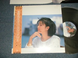 画像1: 井上 鑑 AKIRA INOUE - 薬師丸ひろ子ソングブック HIROKO YAKUSHIMARU SONG BOOK (MINT-/MINT)/ 1986 JAPAN ORIGINAL Used LP With OBI 