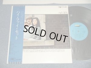 画像1: ハイ・ファイ・セット HI-FI SET - HI-FI SET  (Ex+++/Ex+++) / 1975 JAPAN ORIGINAL Used LP with OBI