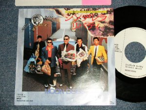 画像1: ムーン・ドッグス MOON DOGS -  シンデレラ・リバティ CYNDERELLA LIBERTY (Ex+++/MINT- SWOFC)  / 1989 JAPAN ORIGINAL ”PROMO ONLY" Used 7" シングル