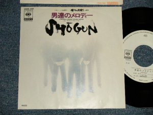 画像1: SHOGUN ショーグン -  A)男達のメロディー B)サタデー・サイクロン SATURDAY CYCLONE  (Ex+++/MINT-) /1979 JAPAN ORIGINAL "WHITE LABEL PROMO" Used 7" Single 
