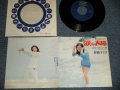 安西マリア MARIA ANZAI  - 涙の太陽 NAMIDA NO TAIYO (MINT-/MINT-)  / 1970's JAPAN ORIGINAL Used  7" Single 