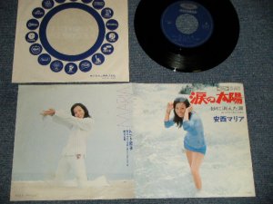 画像1: 安西マリア MARIA ANZAI  - 涙の太陽 NAMIDA NO TAIYO (MINT-/MINT-)  / 1970's JAPAN ORIGINAL Used  7" Single 