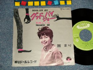 画像1: 園 まり MARI SONO - A)グッド・バイ・ジョー GOOD BYE JOE B)約束してね PROMISE ME (Ex++/Ex+++) / 1963 JAPAN ORIGINAL Used 7" Single シングル