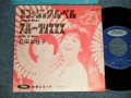 弘田三枝子 MIEKO HIROTA  -  A)ミコのジングル・ベル JINGLE BELLS   B)ブルー・クリスマス  BLUE X'MAS (Ex+++/Ex+++) / 1962 JAPAN ORIGINAL Used 7" Single  