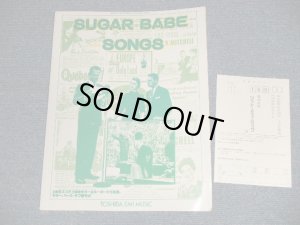 画像1: SUGAR BABE シュガー・ベイブ (山下達郎 TATSURO YAMASHITA ) - "songs" SCORE (Ex+++) / JAPAN Used SCORE BOOK 