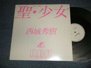 画像1: 西城秀樹  HIDEKI SAIJYO  - A) 聖・少女  B) CRYSTAL LOVE (MINT-/MINT) / 1982 JAPAN ORIGINAL "PROMO ONLY" Used 12" Single 