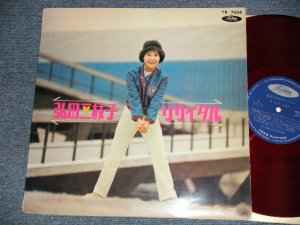 画像1: 弘田三枝子 MIEKO HIROTA - 弘田三枝子  リサイタル HIROTA MIEKO RECITAL (Ex+++/Ex+++ Looks:MINT-)  / 1964 JAPAN ORIGINAL "RED WAX Vinyl" Used LP 