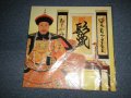 GO!GO!7188 - 鬣 (NEW) / 2003 JAPAN ORIGINAL BRAND NEW" LP