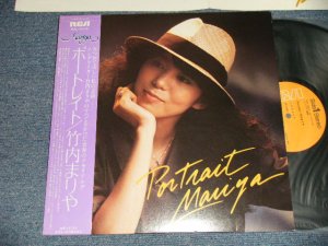 画像1: 竹内まりや MARIYA TAKEUCHI  - ポートレイト PORTRAIT MARIYA (Ex+++/MINT-) / 1981 JAPAN ORIGINAL Used LP with OBI