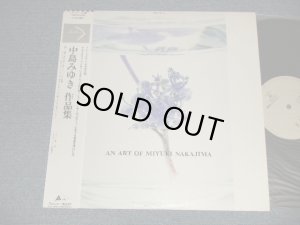 画像1: 牧口一志 KAZUSHI MAKIGUCHI (Piano) - 中島みゆき 作品集 (MINT-/MINT) /1986 JAPAN ORIGINAL "PROMO" Used LP with OBI
