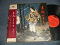 東海林太郎 Tarou Shouji  - 東海林太郎名曲集 赤城守唄 (Ex+++/Ex+++) / JAPAN ORIGINAL "1st Press Version" Used LP  with OBI 