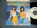 ピンク・レディ Pink Lady - A)波乗りパイレーツ (日本 吹込盤)  B)波乗りパイレーツ (USA 吹込盤) With BEACH BOYS (Ex++/Ex++) / 1979 JAPAN ORIGINAL "WHITE LABEL PROMO" Used 7" Single シングル