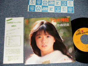画像1: 中森 明菜 AKINA NAKAMORI - A) 1/2の神話  B) 温り (VG/MINT- TAOFC) / 1983 JAPAN ORIGINAL "RARE JACKET" Used 7" 45 Single 