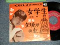 安達明  AKIRA ADACHI - A)女学生  B)夕焼けの丘  (Ex-/Ex) / 1964 JAPAN ORIGINAL Used  7" 45 rpm Single シングル