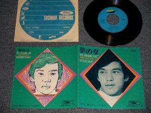 画像1: 井上博とシューベルツ HIROSHI INOUE - A)夢の女 YOU DREAMER YOU　B)夕陽に消えた恋 LOVE MINUS SUNSET  (Ex+++/Ex+++) / 1970 JAPAN ORIGINAL Used 7" Single 