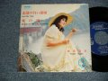 木月京子 KYOKO KIZUKI - A)北国の白い部屋 HOLD ME TIGHT B)愛の湖 BALLADE OF THE LAKE KAMAFUSA (MINT-/MINT-) / JAPAN ORIGINAL Used 7" Single 