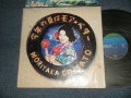 森高千里 CHISATO MORITAKA - 今年の夏はモアベター (NEW) / 1998  JAPAN ORIGINAL "BRAND NEW" Dead Stock LP