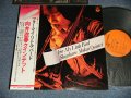 向井滋春クインテット SHIGEHARU MUKAI QUINTET - FOR MY LITTLE BIRD (Ex+++/MINT-)  1975 JAPAN ORIGINAL  Used LP with OBI