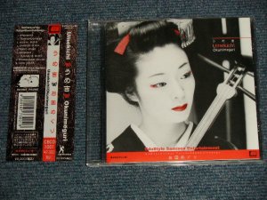 画像1: うめ吉 UMEKICHI - お国巡り(MINT-/MINT) / 2001 JAPAN Used CD with OBI