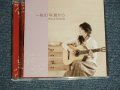 吉田慶子 KEICO YOSHIDA (Japanese bossanova singer, guitarist)  - 一枚の写真から (MINT/MINT)  / 2006 JAPAN ORIGINAL  "PROMO" Used CD